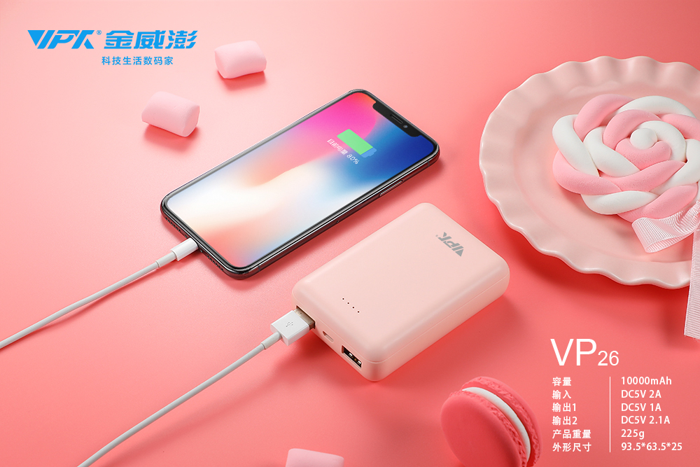 VP26 MINI 移動(dòng)電源