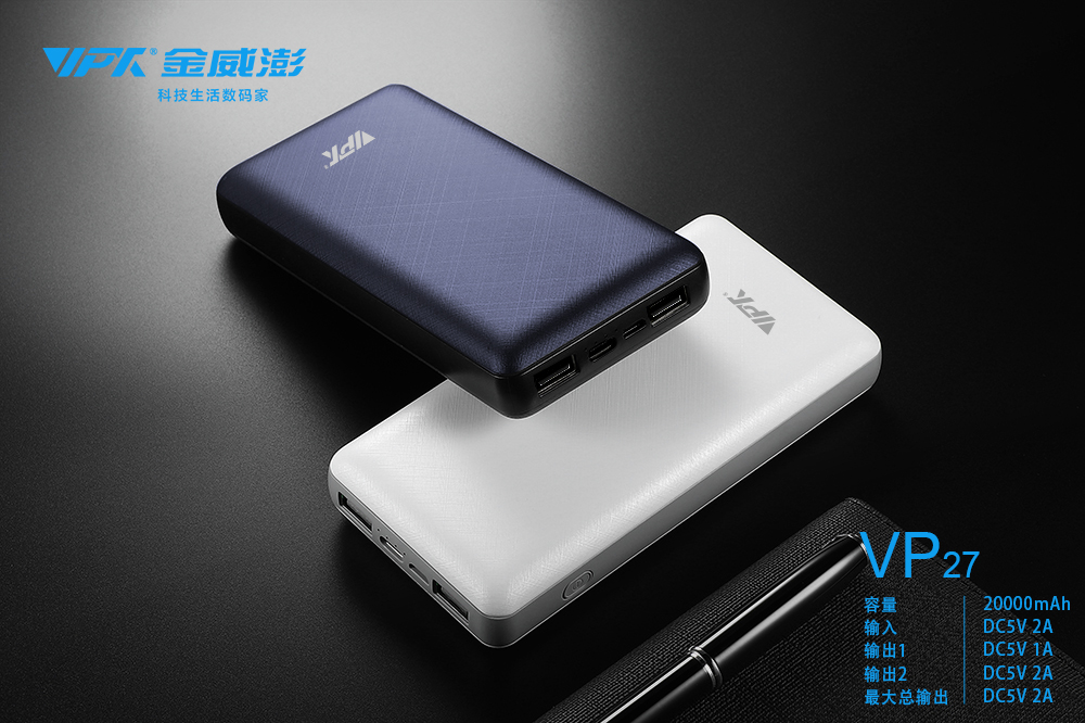 VP27 MINI系列 20000mAh移動(dòng)電源