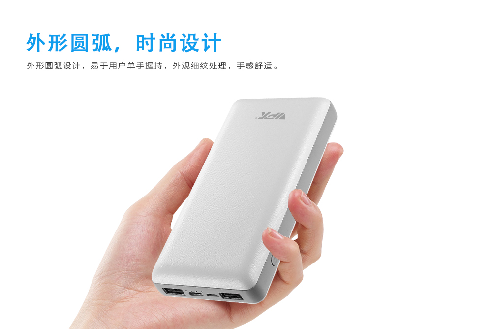 VP27 MINI系列 20000mAh移動(dòng)電源