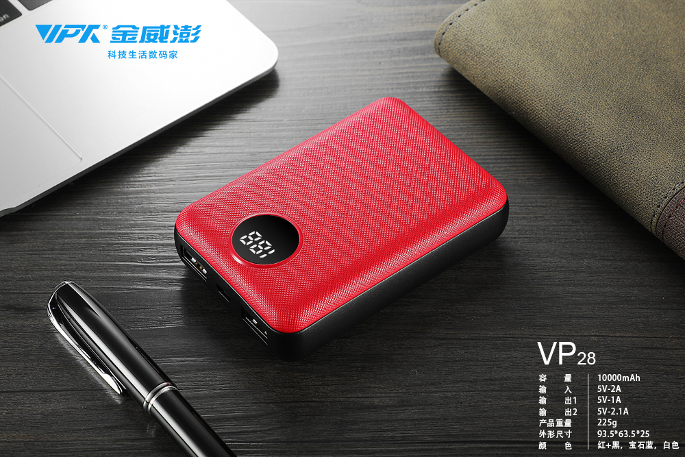 VP28 MINI數(shù)顯移動電源