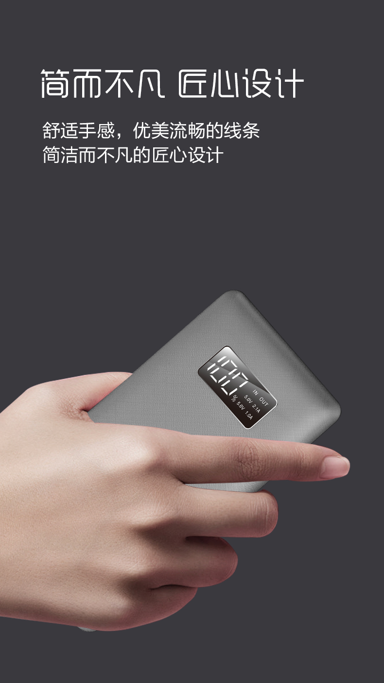 VP29 20000mAh 數(shù)顯移動(dòng)電源