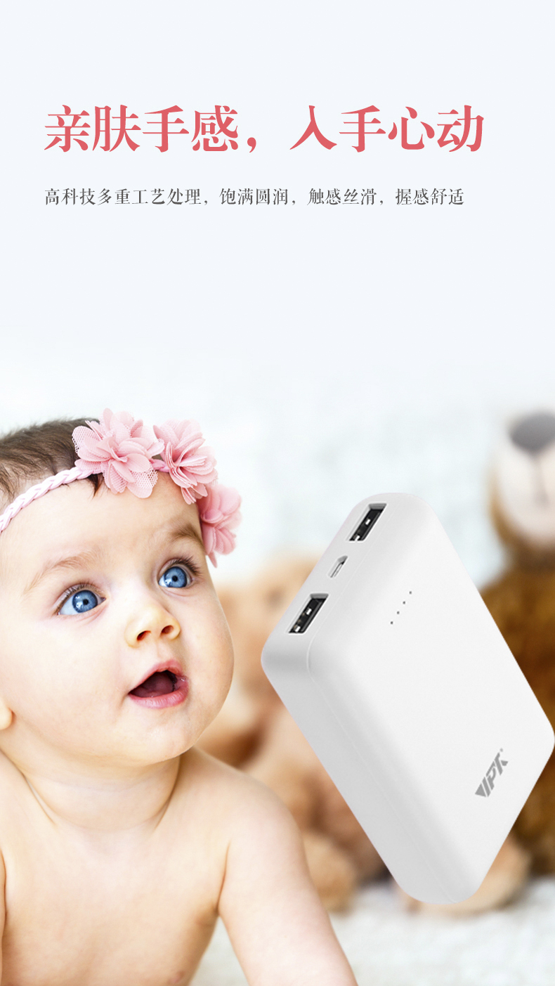 VP26 MINI 移動(dòng)電源