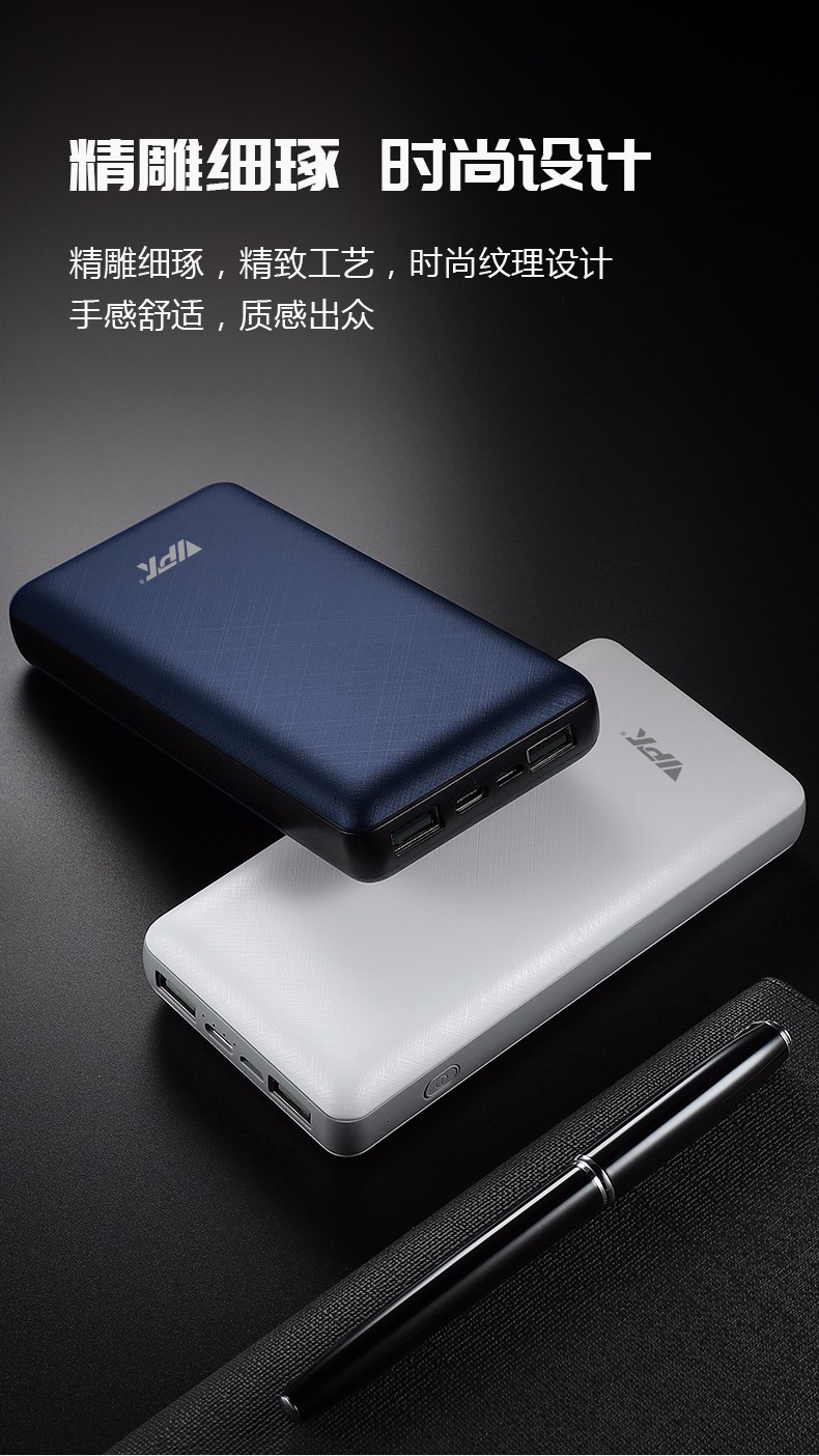 VP27 MINI系列 20000mAh移動(dòng)電源