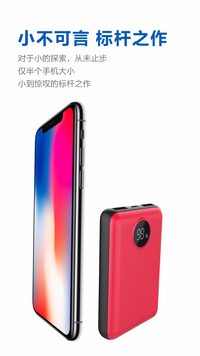 VP28 MINI數(shù)顯移動電源