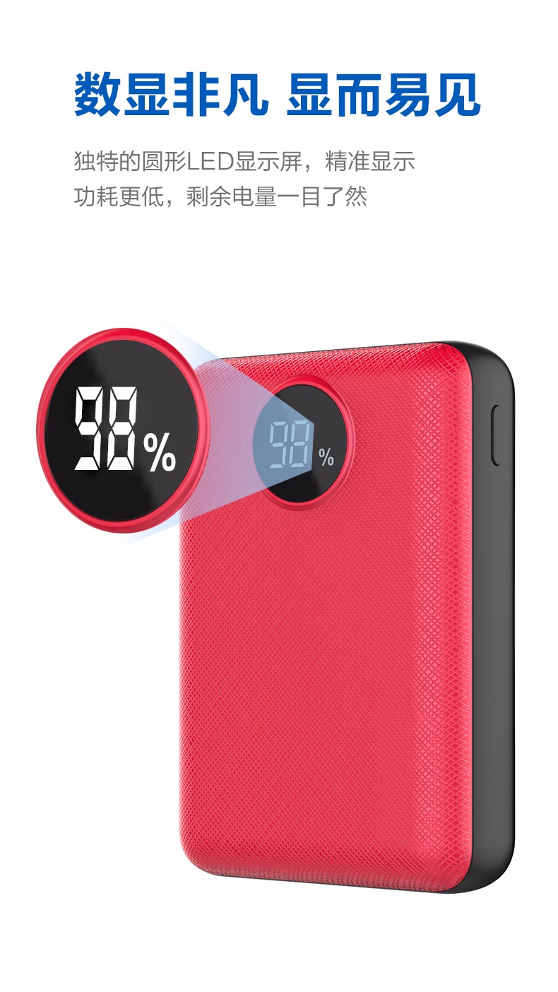 VP28 MINI數(shù)顯移動電源