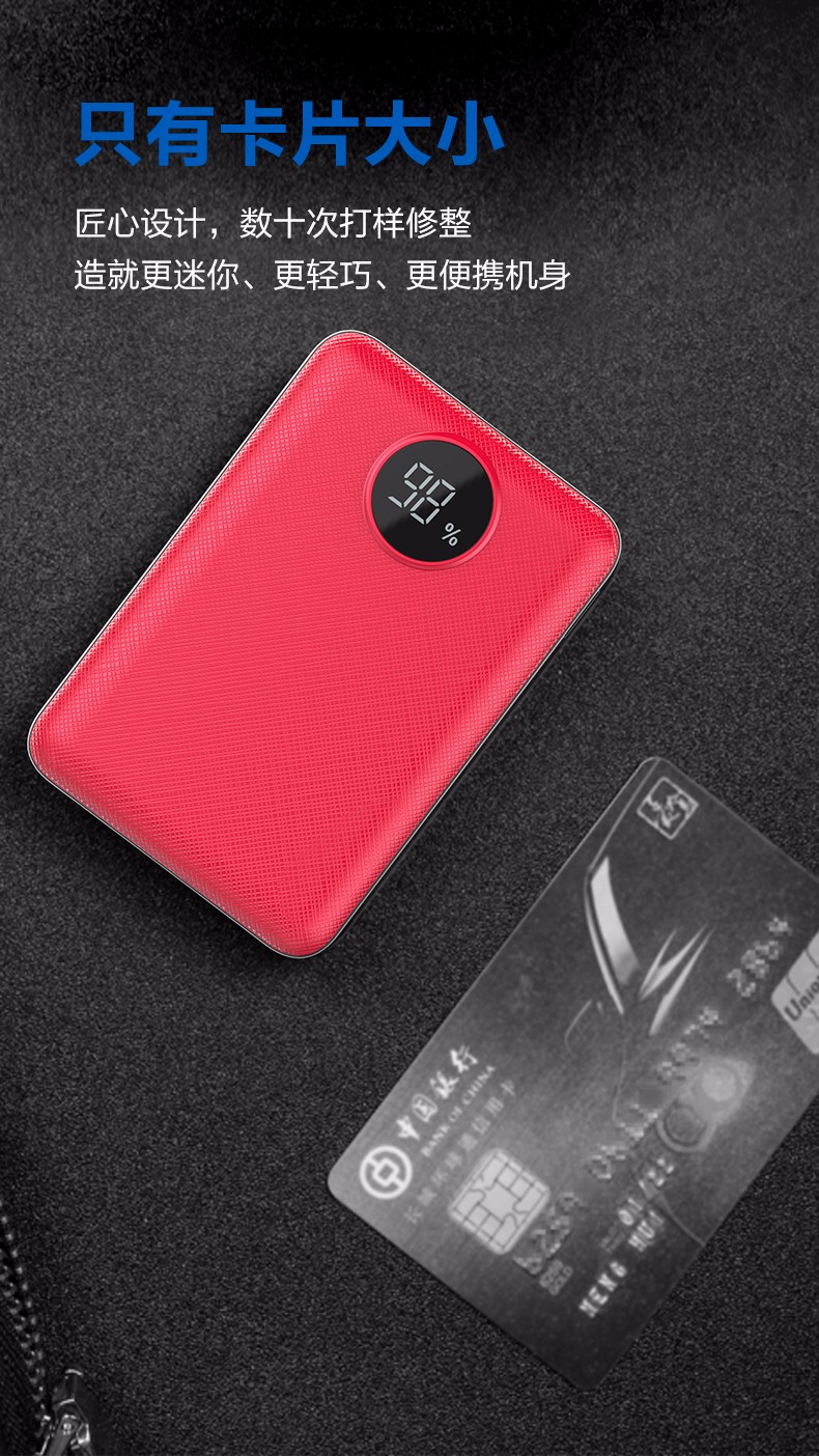 VP28 MINI數(shù)顯移動電源