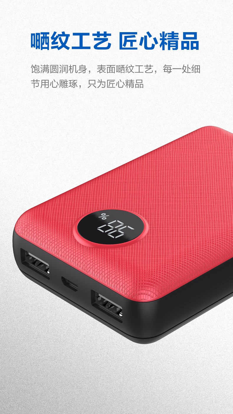 VP28 MINI數(shù)顯移動電源