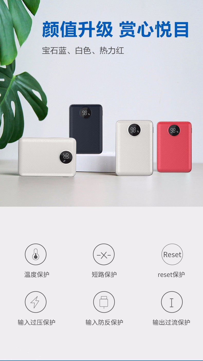 VP28 MINI數(shù)顯移動電源