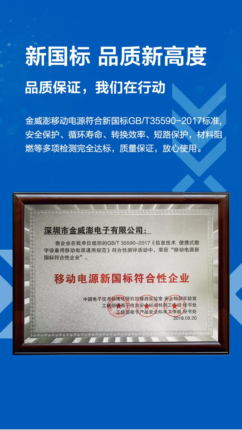 VP28 MINI數(shù)顯移動電源