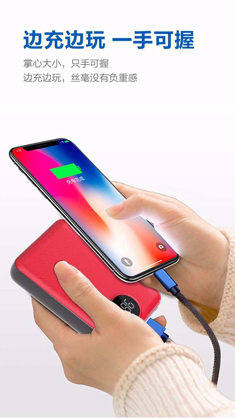 VP28 MINI數(shù)顯移動電源