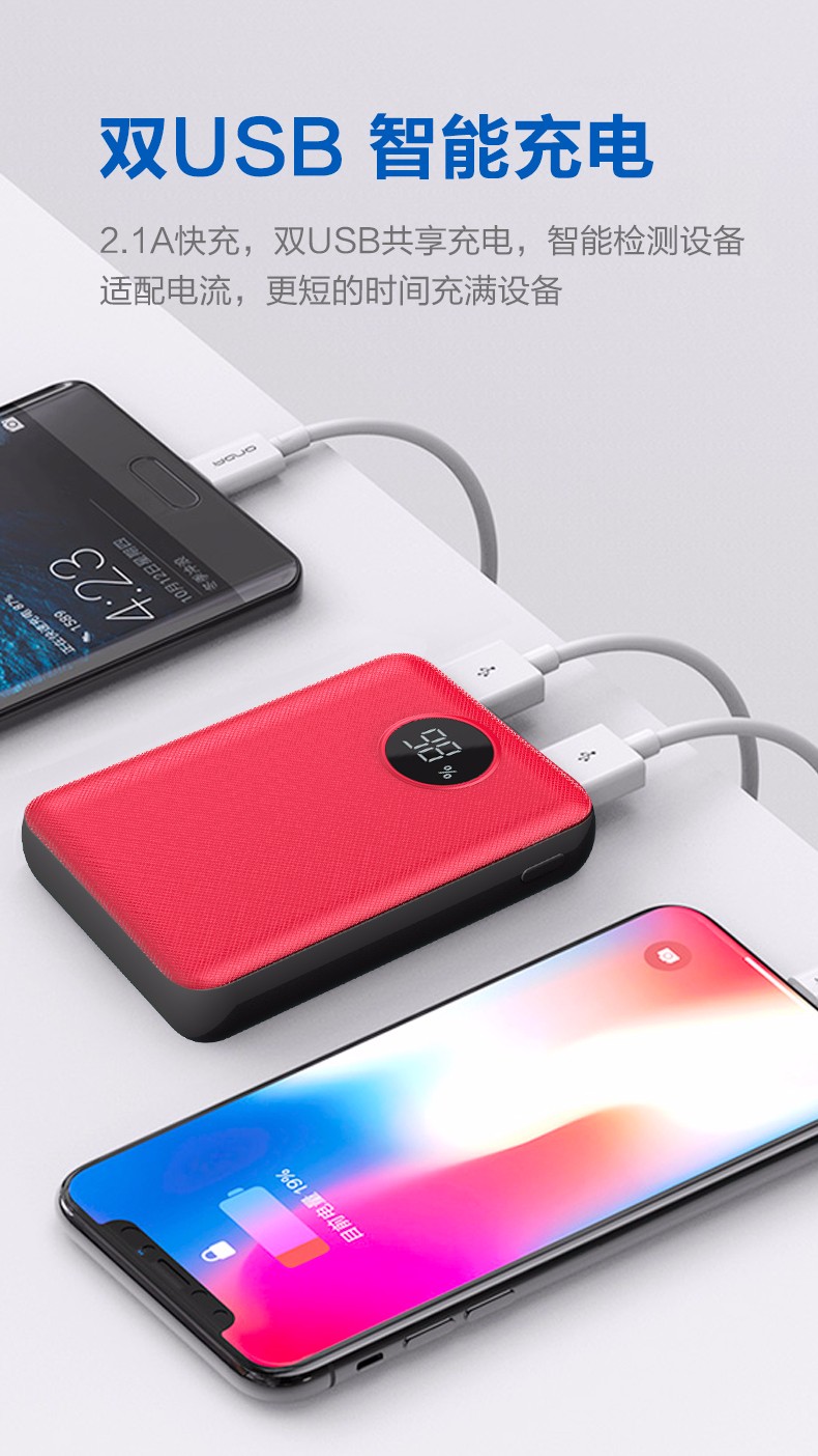 VP28 MINI數(shù)顯移動電源