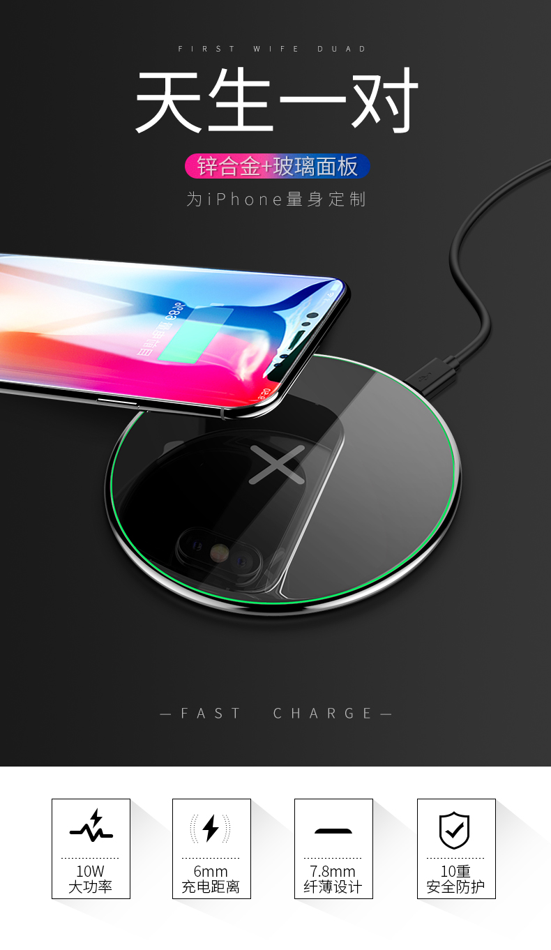 009 無(wú)線充電器 009 無(wú)線充電器