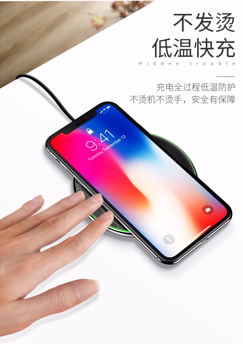 009 無(wú)線充電器 009 無(wú)線充電器