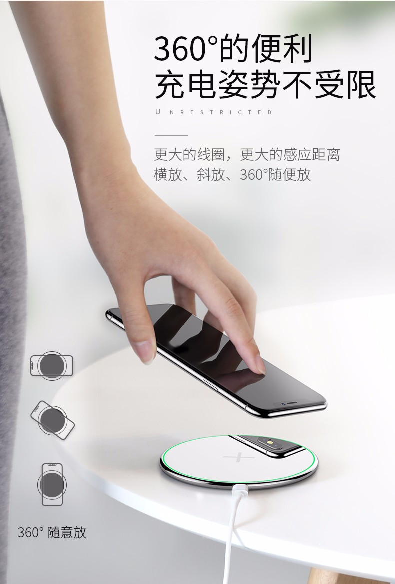 009 無(wú)線充電器 009 無(wú)線充電器