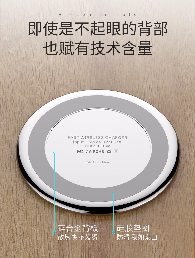 009 無(wú)線充電器 009 無(wú)線充電器