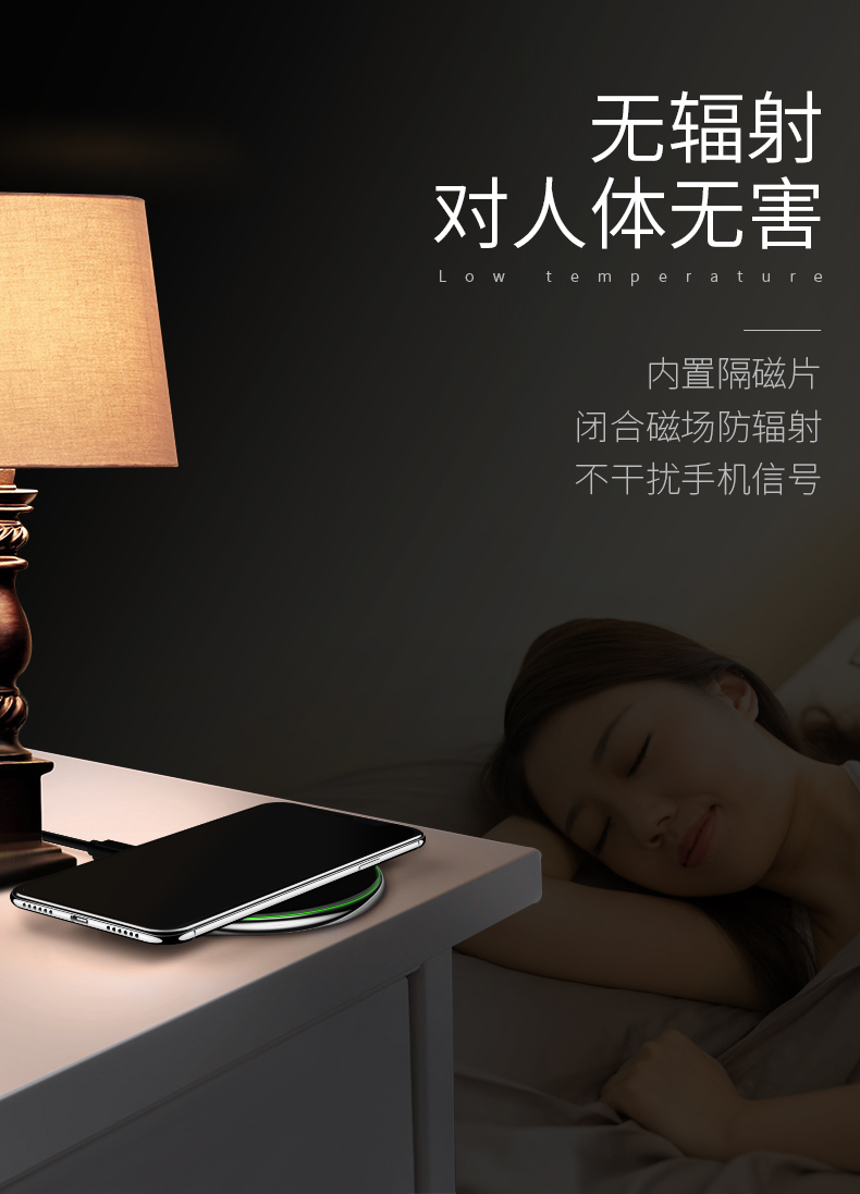 009 無(wú)線充電器 009 無(wú)線充電器