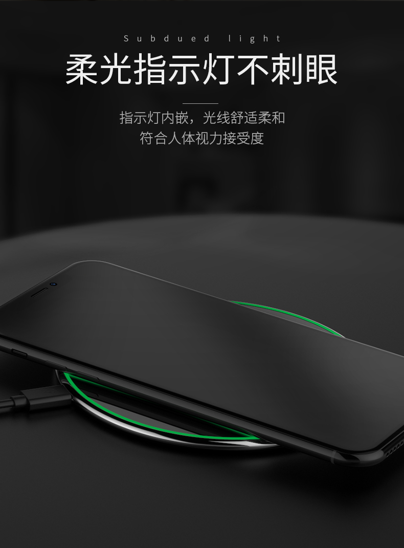 009 無(wú)線充電器 009 無(wú)線充電器