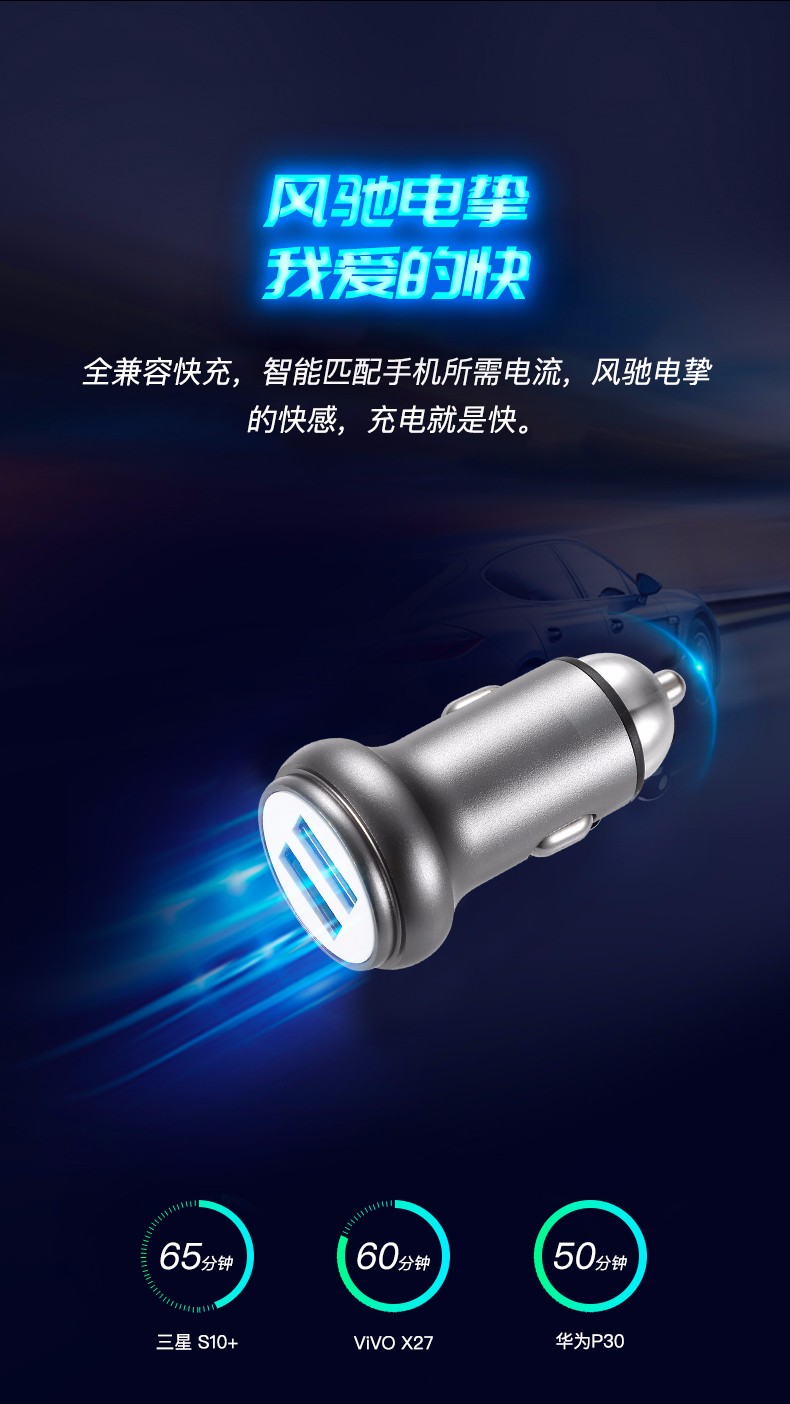 VC08 全兼容快充 時(shí)尚金屬車(chē)充