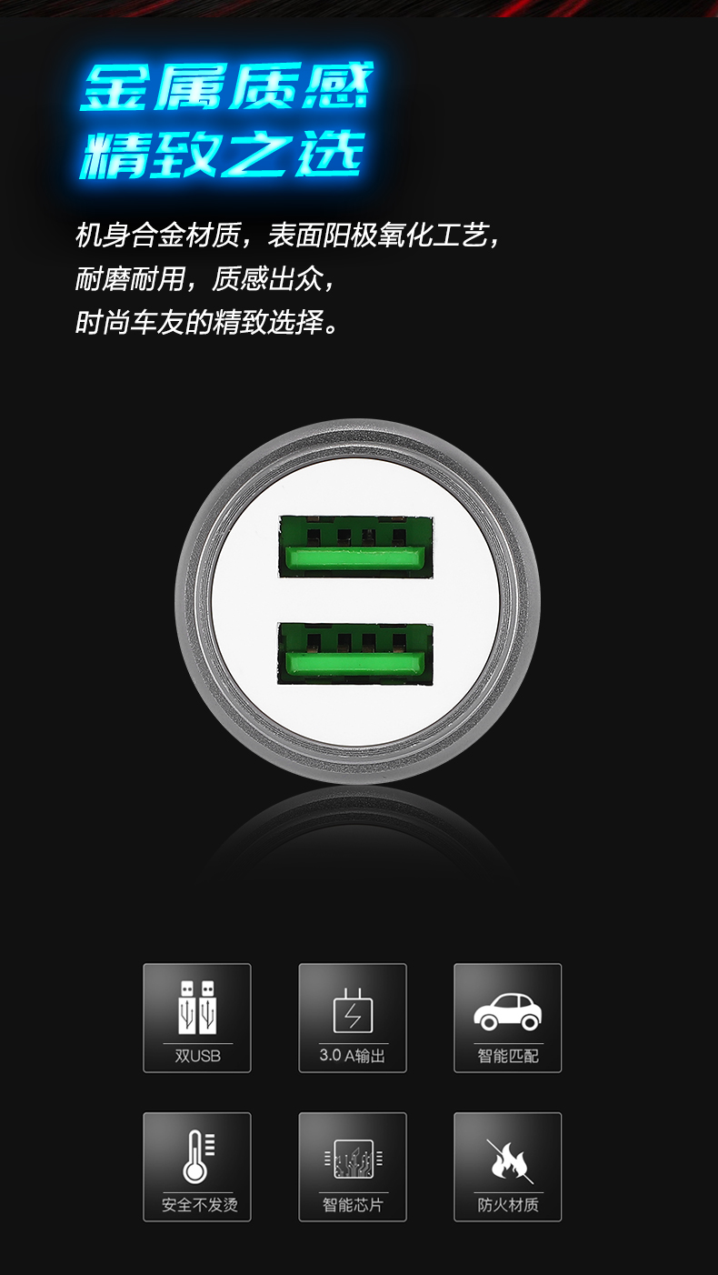 VC08 全兼容快充 時(shí)尚金屬車(chē)充