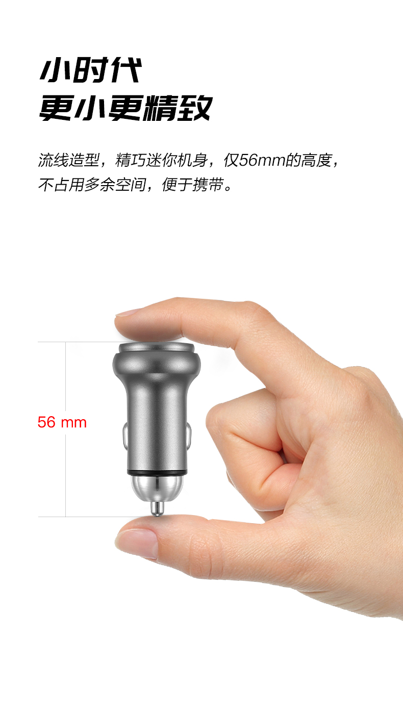 VC08 全兼容快充 時(shí)尚金屬車(chē)充