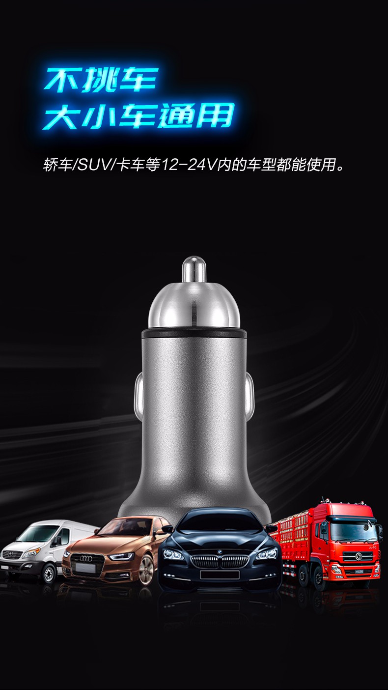 VC08 全兼容快充 時(shí)尚金屬車(chē)充