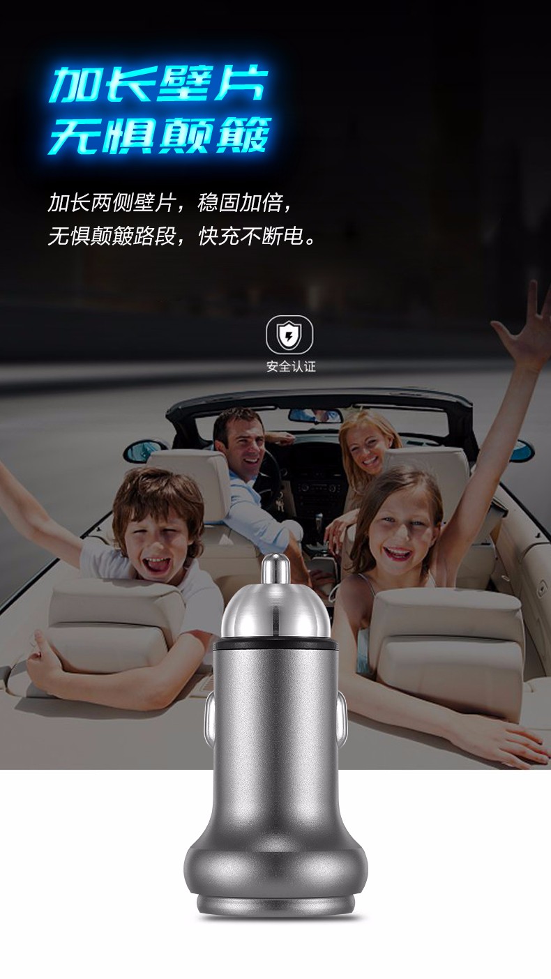 VC08 全兼容快充 時(shí)尚金屬車(chē)充