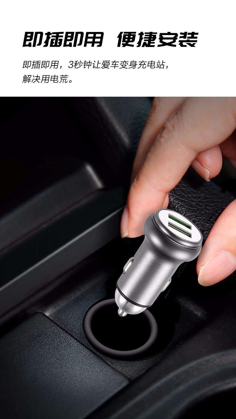 VC08 全兼容快充 時(shí)尚金屬車(chē)充