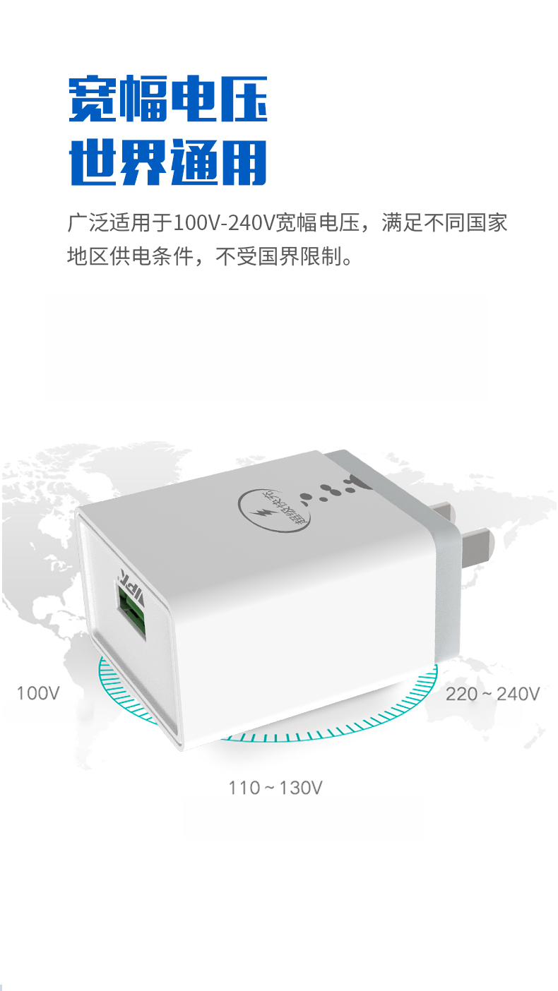 VU21 全兼容快充充電頭
