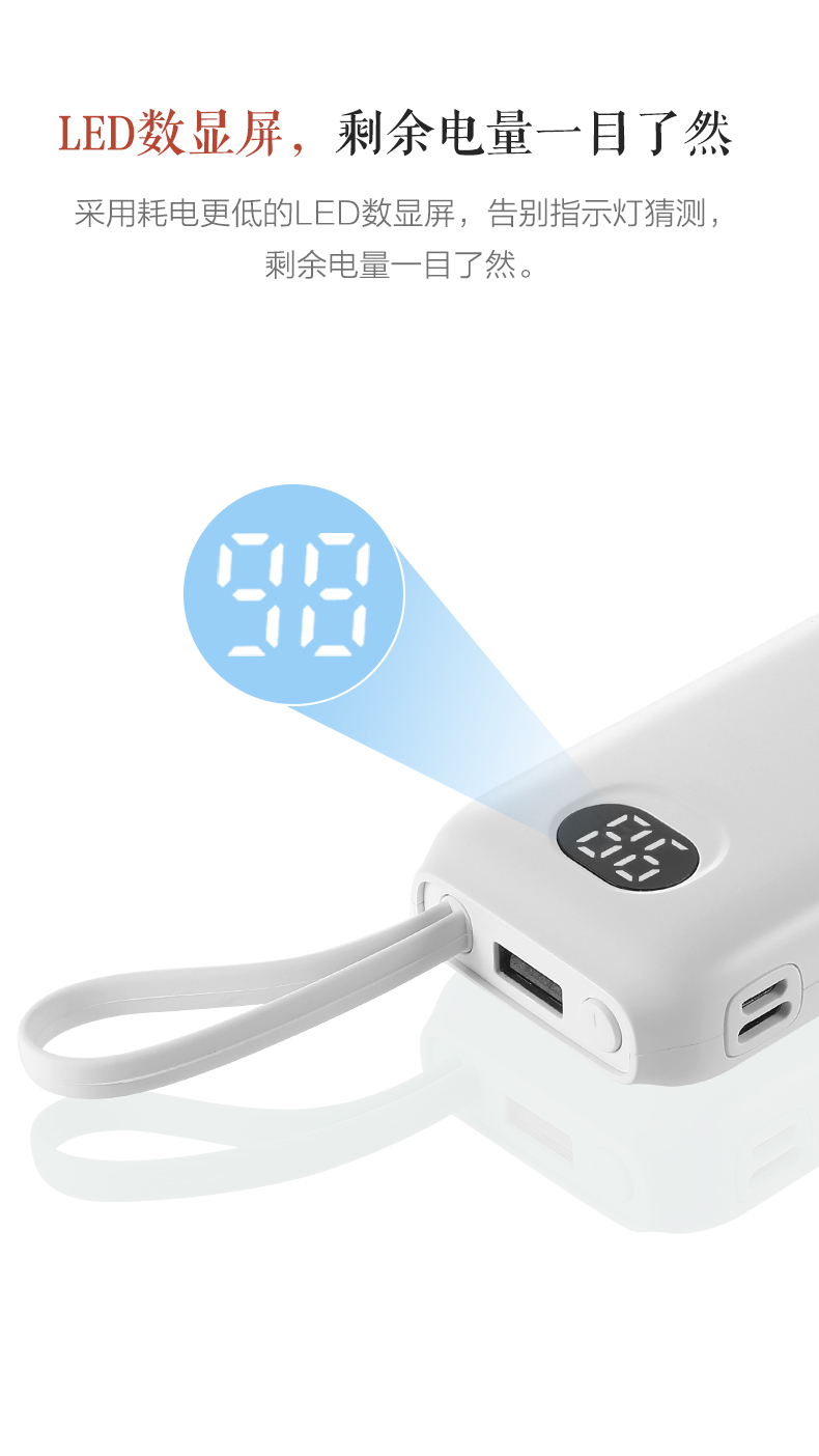 VP56 MINI數(shù)顯移動電源