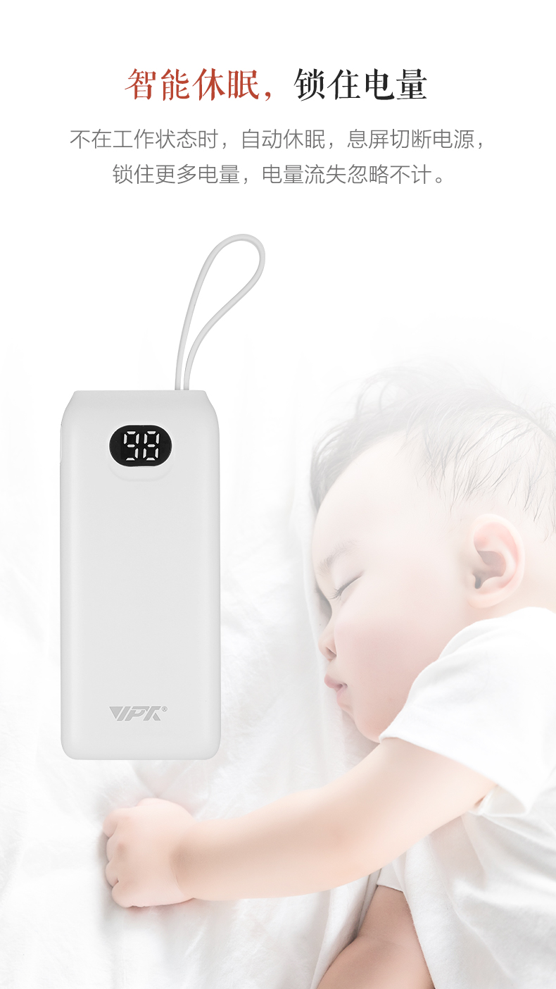 VP56 MINI數(shù)顯移動電源