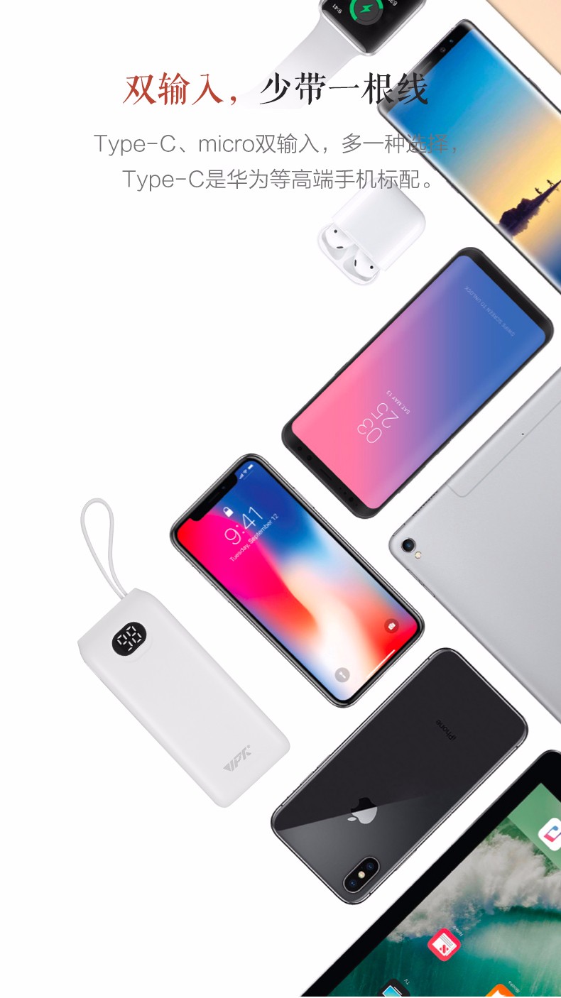 VP56 MINI數(shù)顯移動電源