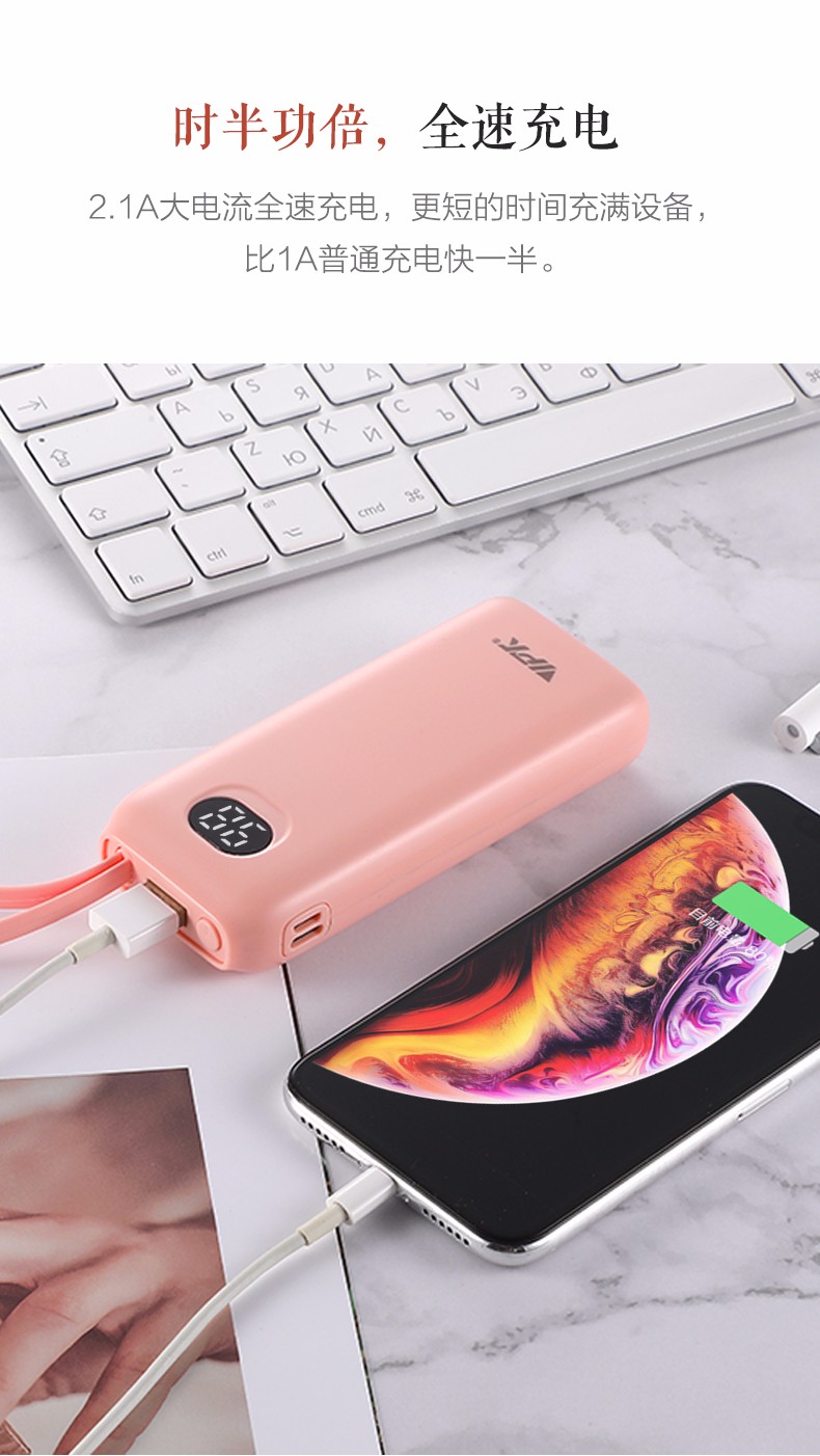 VP56 MINI數(shù)顯移動電源