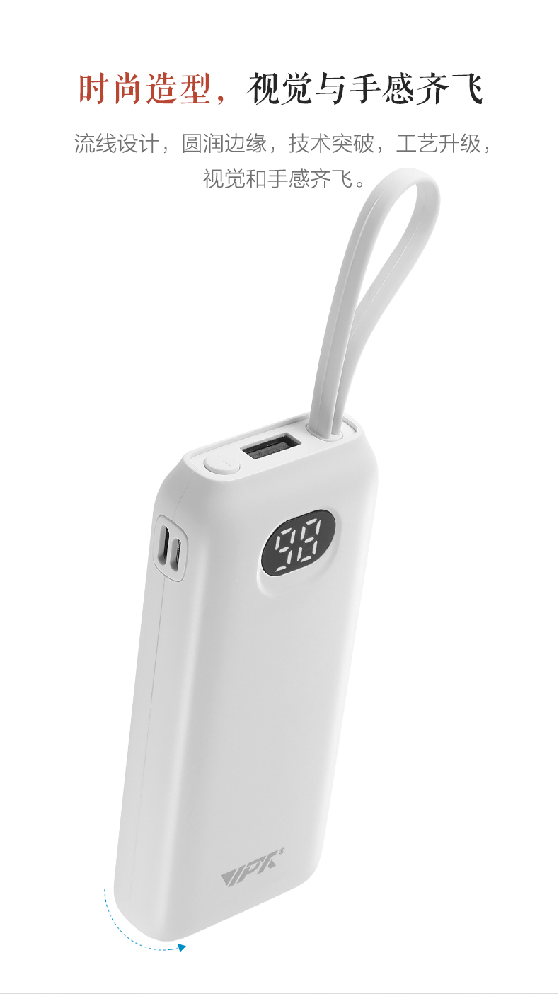 VP56 MINI數(shù)顯移動電源