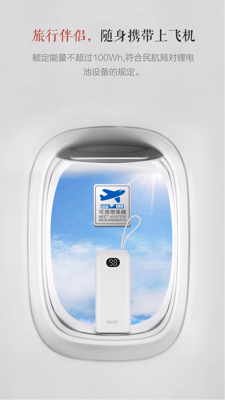 VP56 MINI數(shù)顯移動電源