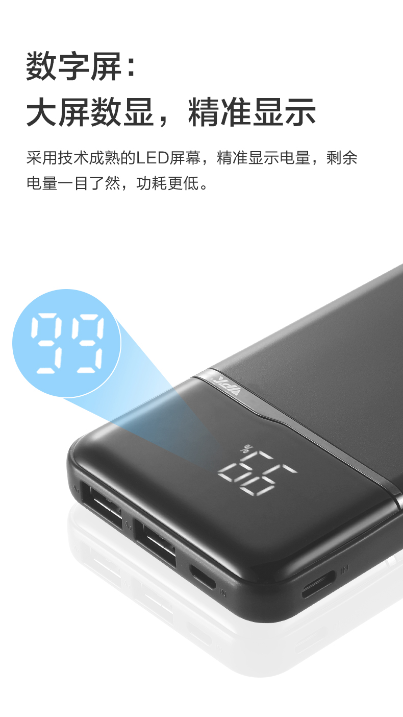10000 超薄便攜數(shù)顯移動(dòng)電源-VP59 10000 超薄便攜數(shù)顯移動(dòng)電源-VP59