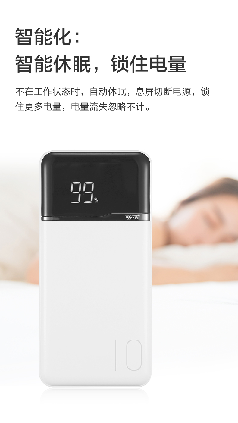 10000 超薄便攜數(shù)顯移動(dòng)電源-VP59 10000 超薄便攜數(shù)顯移動(dòng)電源-VP59