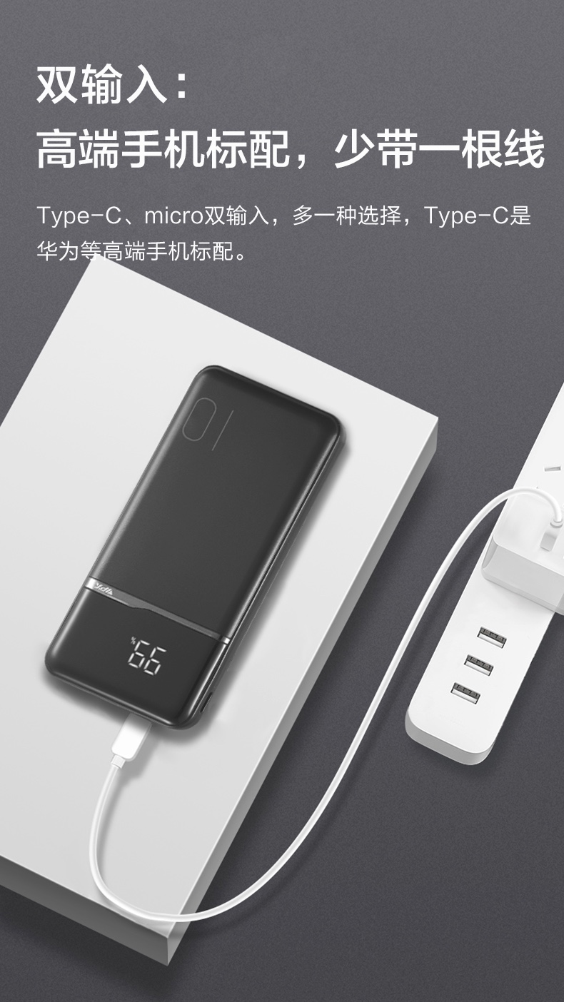 10000 超薄便攜數(shù)顯移動(dòng)電源-VP59 10000 超薄便攜數(shù)顯移動(dòng)電源-VP59