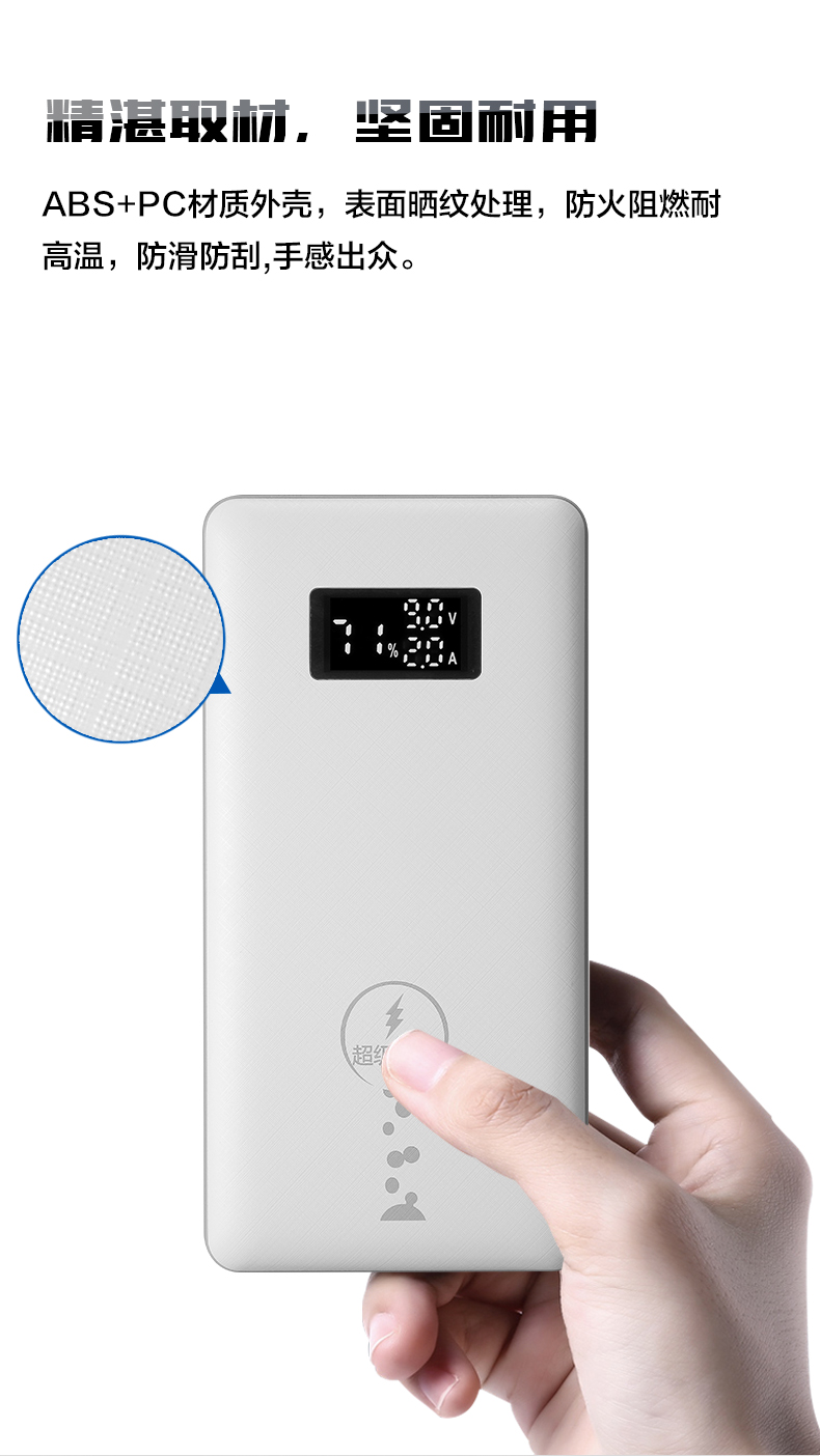 16000 全兼容數(shù)顯移動(dòng)電源-VP58