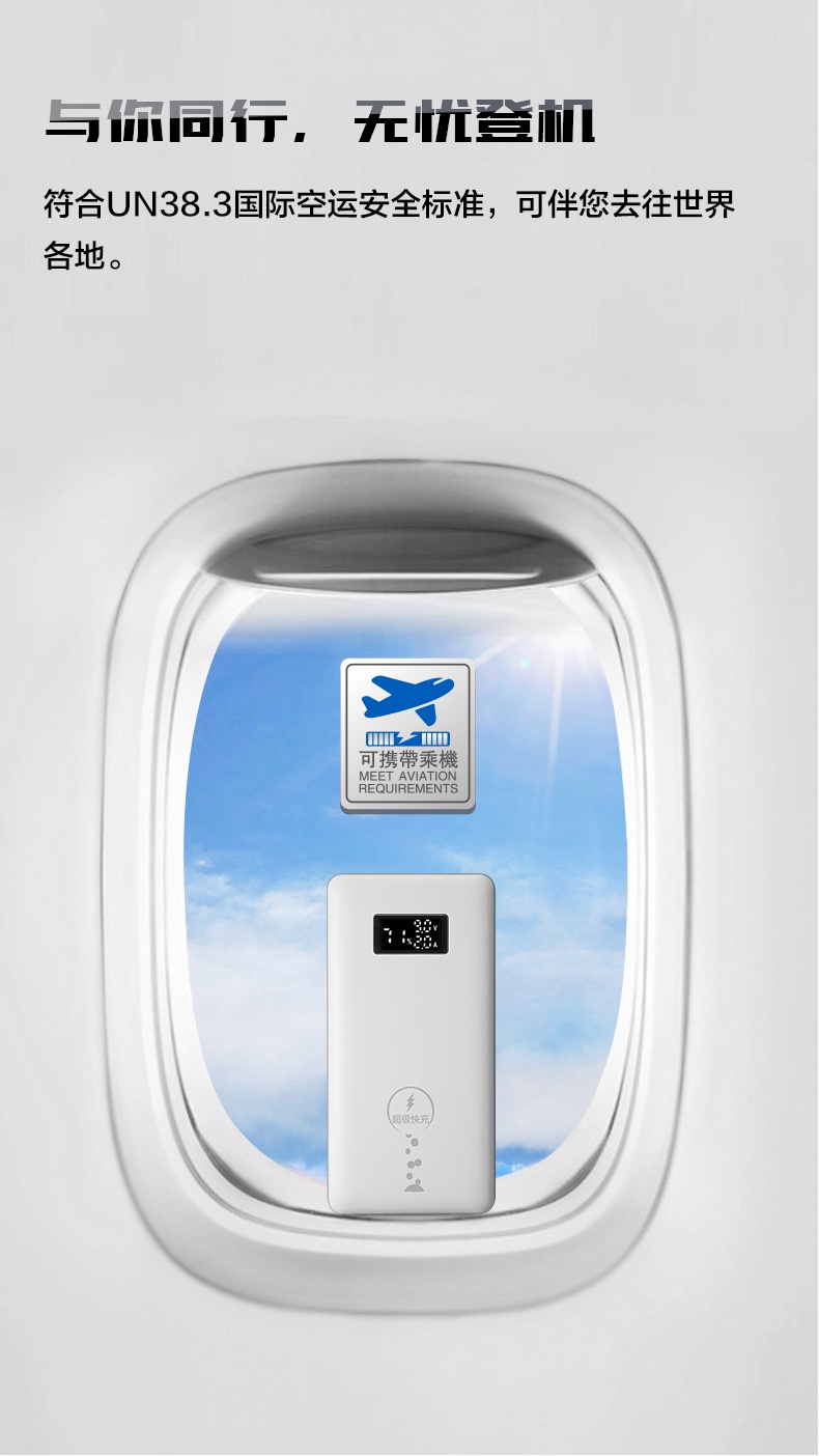 16000 全兼容數(shù)顯移動(dòng)電源-VP58