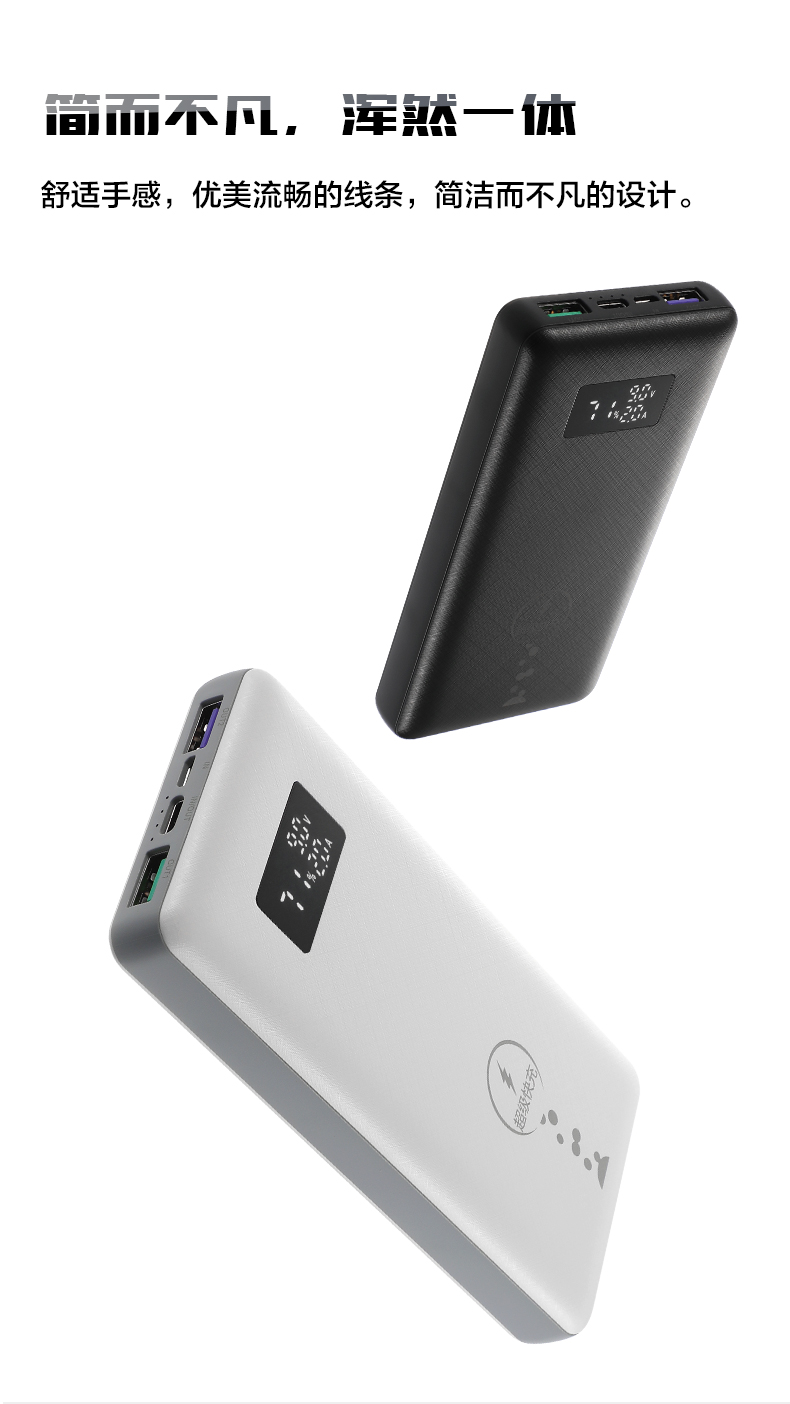 16000 全兼容數(shù)顯移動(dòng)電源-VP58